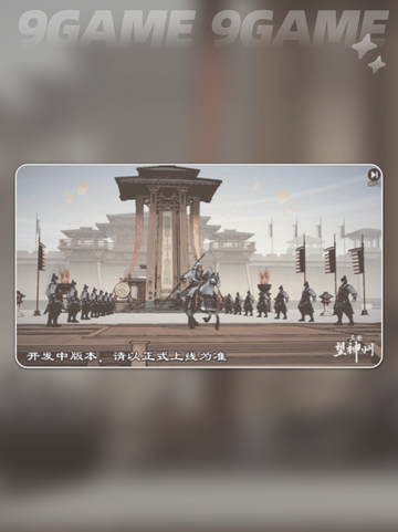 三国望神州仕途进阶怎么玩分享截图4