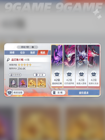 🔥斗罗大陆星斗冒险全攻略💎魂兽森林闯关秘籍🌿截图4