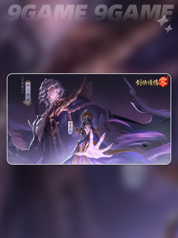 🔥剑侠情缘零🔥剧情揭秘：江湖恩怨一网打尽！截图4