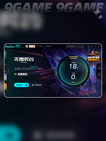 无畏契约卡顿怎么办介绍截图5