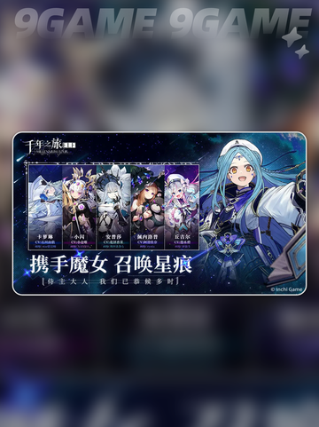 🔥千年之旅ELF游戏大揭秘✨截图2