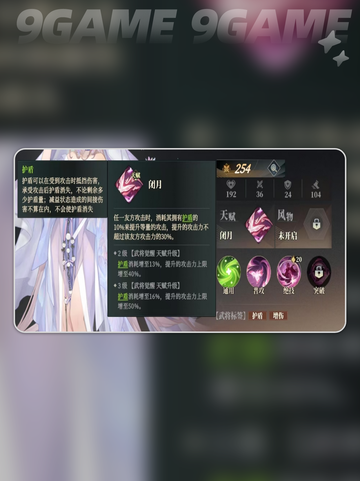 三国志幻想大陆2枭之歌貂蝉怎么玩介绍截图6
