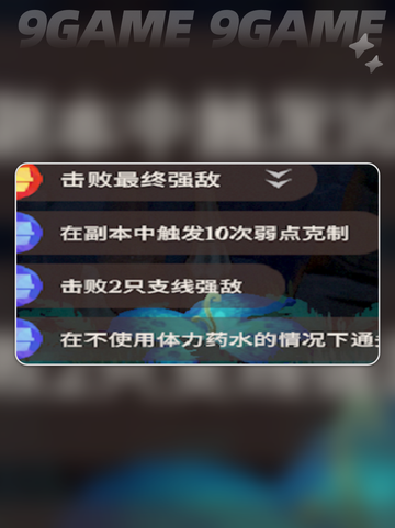 剑与远征启程奇境探险怎么玩介绍截图5