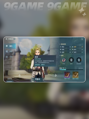 大航海时代传说职业有哪些介绍截图7