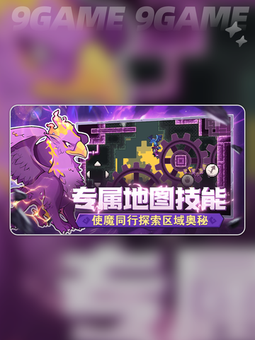 怪物乐土🔥超详细玩法攻略来了！💡截图5