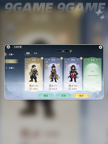 掌门下山平民最强阵容是什么介绍截图5