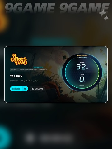 《双人成行卡顿🔥超全解决攻略来了！🎮✨》截图5
