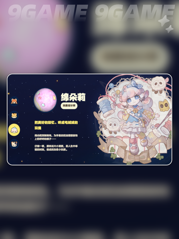 🌟星布谷地角色大揭秘💥截图2