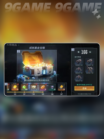 🚀群星纪元天梯打法攻略✨截图2