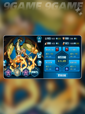 赛尔号巅峰之战弑神猎皇怎么样分享截图4