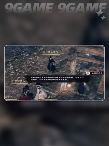💎京谕珠获取攻略｜下一站江湖2手游必备！截图3