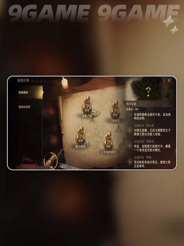 龙息神寂林中奇遇攻略介绍截图3