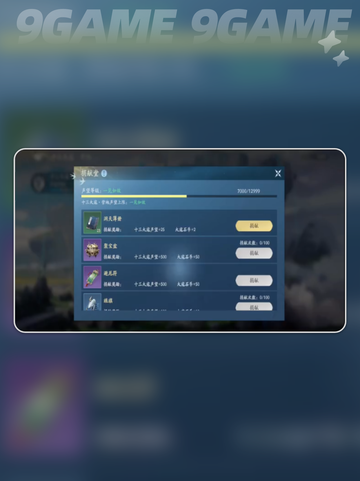 遮天世界势力捐献有什么用🔥超全玩法说明来啦！截图5