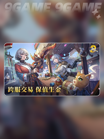 剑灵2跨服交易🔥玩法超全介绍💡截图3