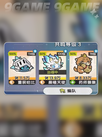 杖剑传说宠物攻略分享截图2