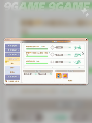 飞飞重逢氪金攻略🔥2025最省💰玩法大公开✨截图4