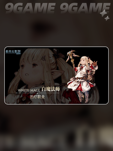 💥FF14手游前期攻略✨新手必看Crystal世界开荒指南🎉截图4