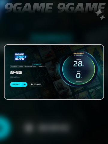 变种基因下载速度慢如何解决介绍截图6
