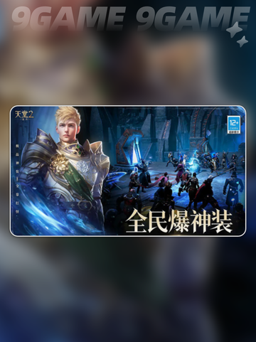 🔥天堂2盟约首测来袭！🎮截图4