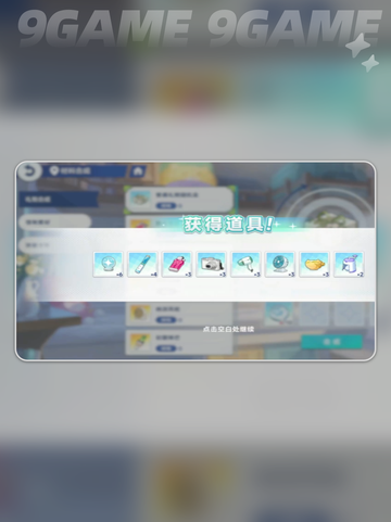 🎁星塔旅人送礼秘籍大公开！截图4