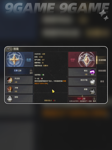 狂战士🔥奇迹世界起源玩法攻略🎉截图5