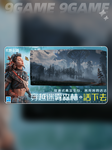 荒野起源体验服地址推荐介绍截图3