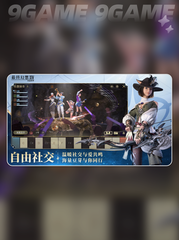 最终幻想14手游内存🔥FF14手游有多大❓截图2