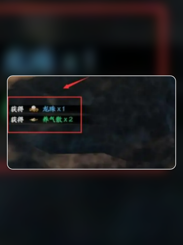🔥下一站江湖2四象龙珠任务全攻略✨截图3