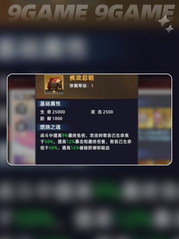 🔥全明星觉醒装备搭配秘籍💥截图6