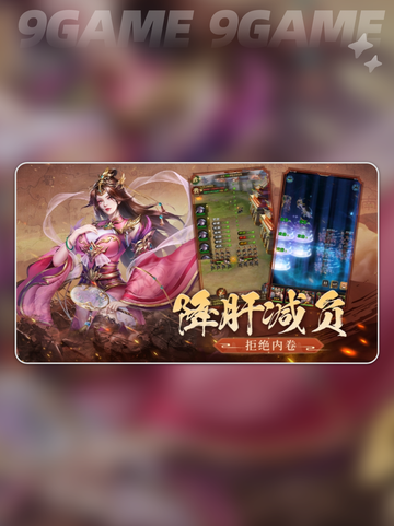 三国问鼎山河兑换码有哪些介绍截图5