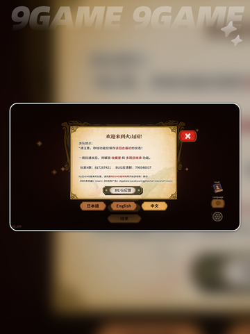 火山的女儿再度重逢🔥好玩吗？🎮截图4