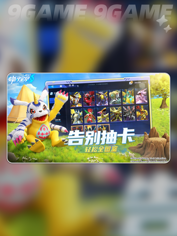 🔥数码宝贝源码游戏玩法详解🔥📌截图4
