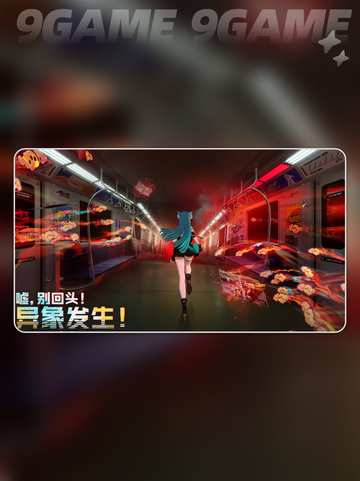 🔥异环上线时间❗开服倒计时👇截图3
