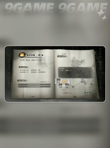 🔥下一站江湖2装备全解析✨截图2