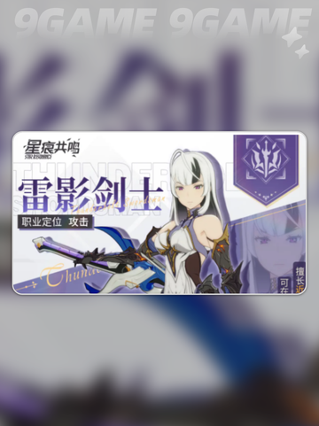 🔥星痕共鸣全角色曝光！✨截图3