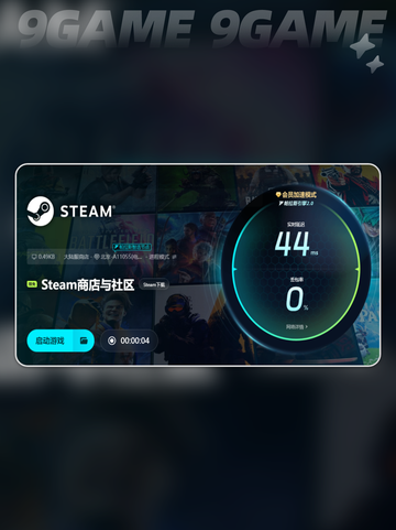 游戏延迟高💥用这个加速器⚡降低延迟超简单！截图5