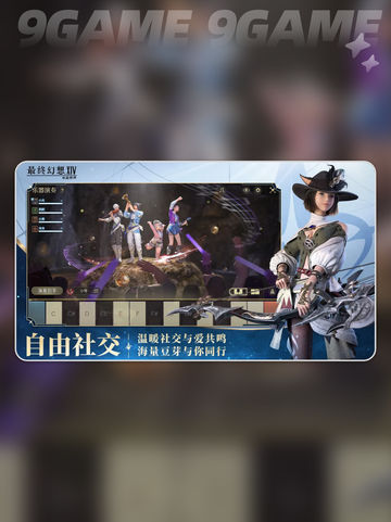 FF14手游🔥刻木匠玩法全攻略✨新手必看！截图2
