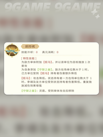 忘川风华录李靖介绍介绍截图4