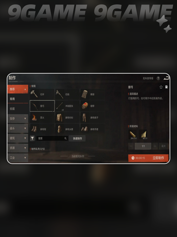 🔥失控进化开荒神技💥截图4