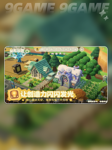 ✨星布谷地内测抢鲜剧透！🔥截图4