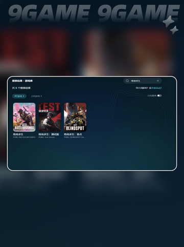 pubg崩溃闪退弹出如何解决分享截图5