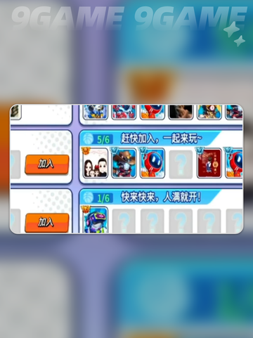 🔥灌篮军团好友速加攻略💥截图3