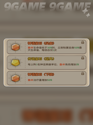 🔥冒险之星坦克玩法全攻略✨截图5