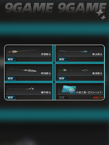 🎯逆战手游复合弓玩法大揭秘！💥截图5