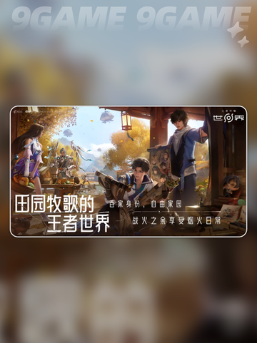 💥王者荣耀世界内测资格获取方式🔥快来看👇截图5