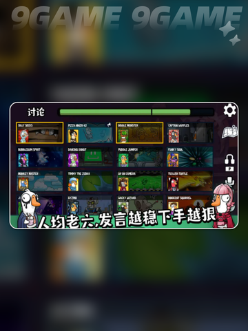 🔥鹅鸭杀手游全模式揭秘！🎮截图3