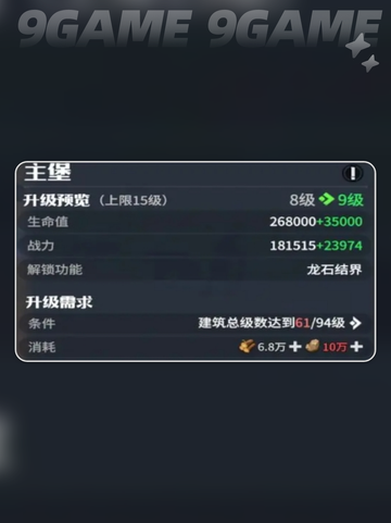 🔥龙石战争新手必看！开局指南💎截图4