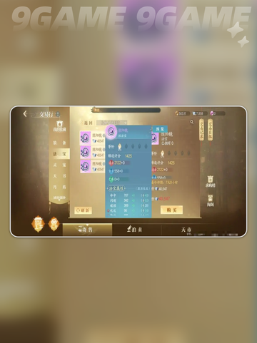 🔥诛仙2手游自由交易玩法大揭秘！✨截图5