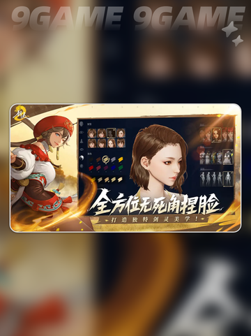 剑灵2任务介绍介绍截图2