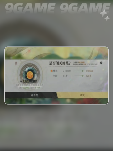 🔥修仙逆袭！灵气暴涨秘籍💥截图3